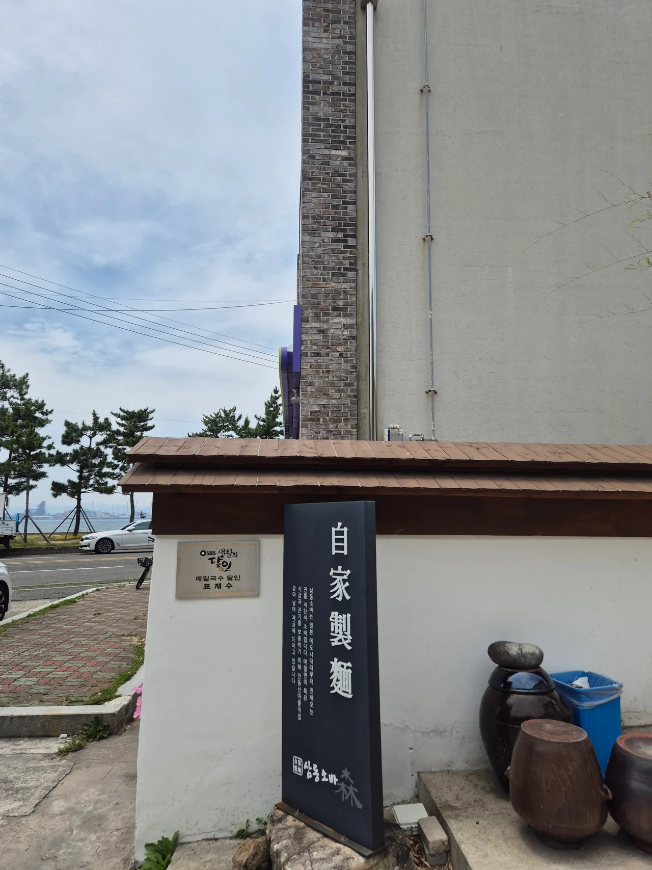 포항 여남 맛집 삼동소바 바다 앞 인생 소바와 돈가스