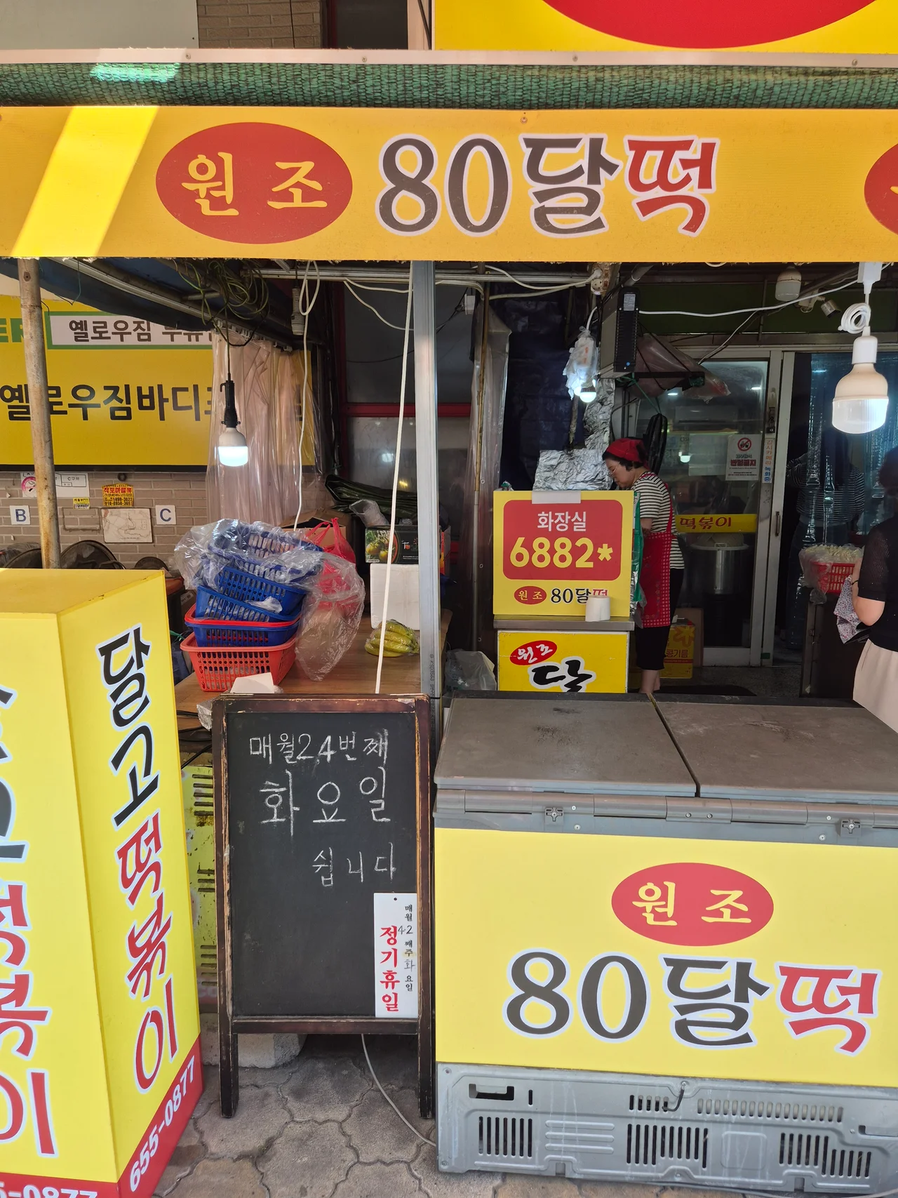매월 둘째 넷째 화요일 정기휴무 안내가 적힌 손글씨 칠판과 화장실 비밀번호 안내판