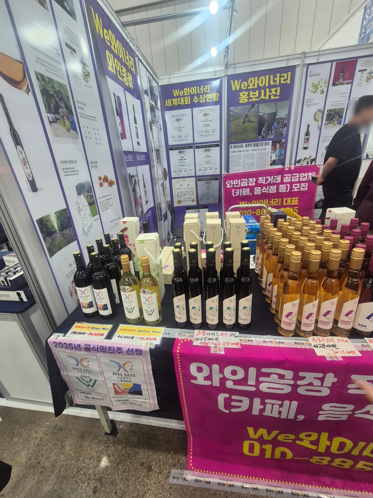 위 와이너리 디저트 와인 종류와 복숭아 와인 시음 후기
