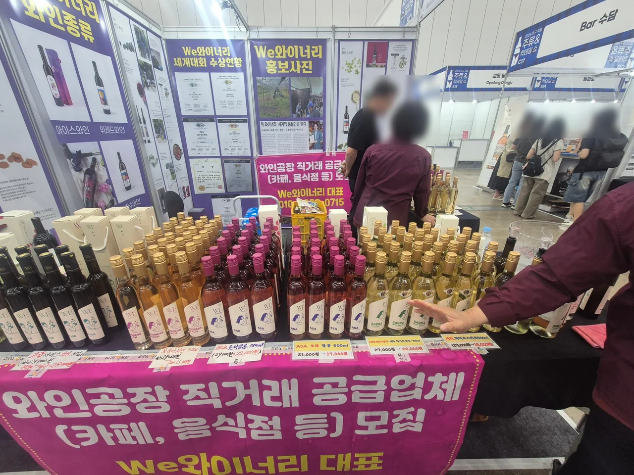위 와이너리 APEC 만찬주 선정 로제 와인 스위트 라인업