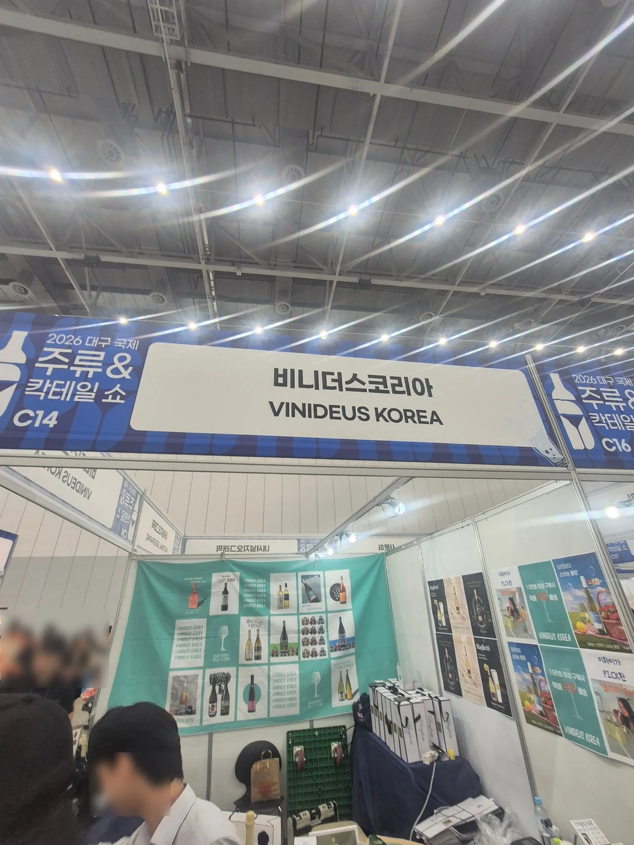 비니더스코리아 부스 전경 및 엄선된 수입 스파클링 와인