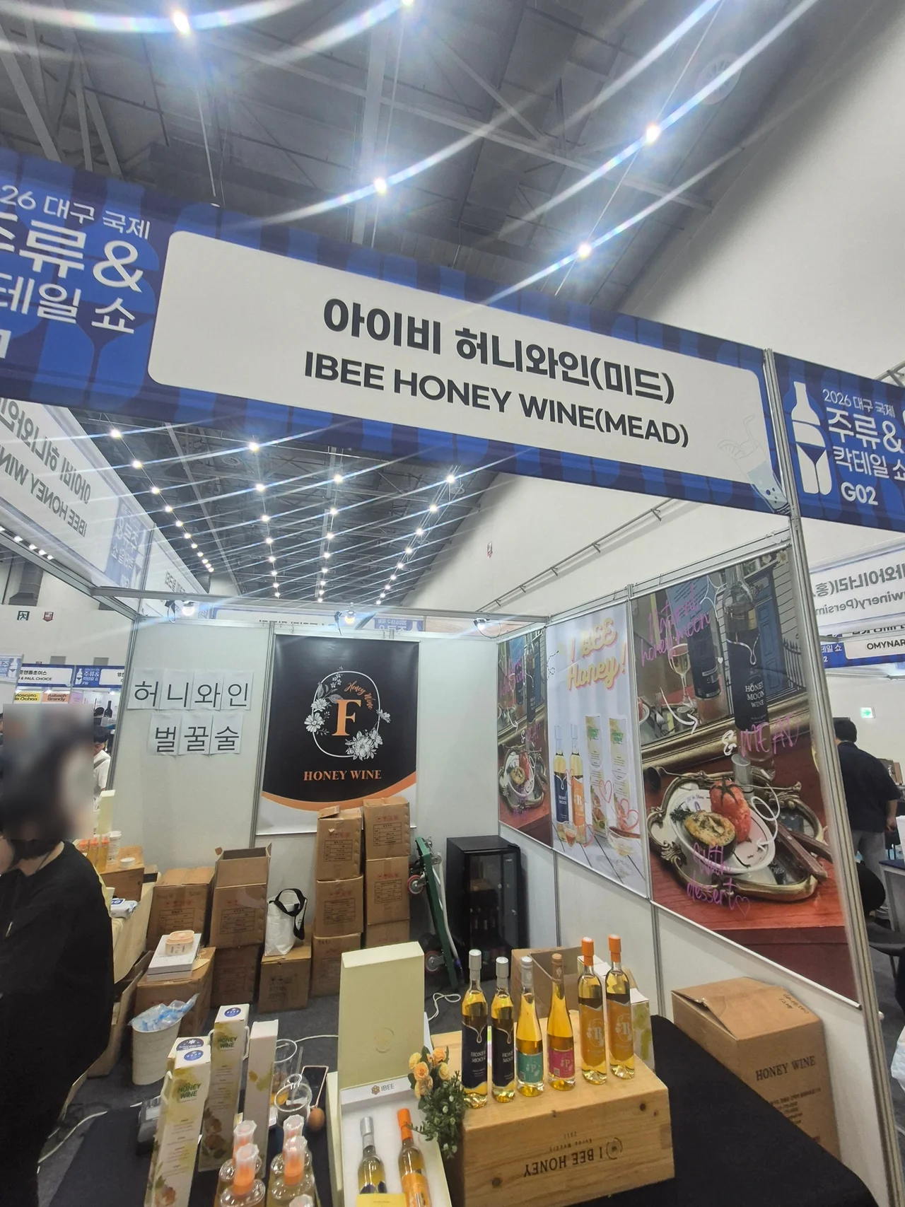아이비 허니와인 미드 전체 부스 정경과 친환경 브랜드 스토리
