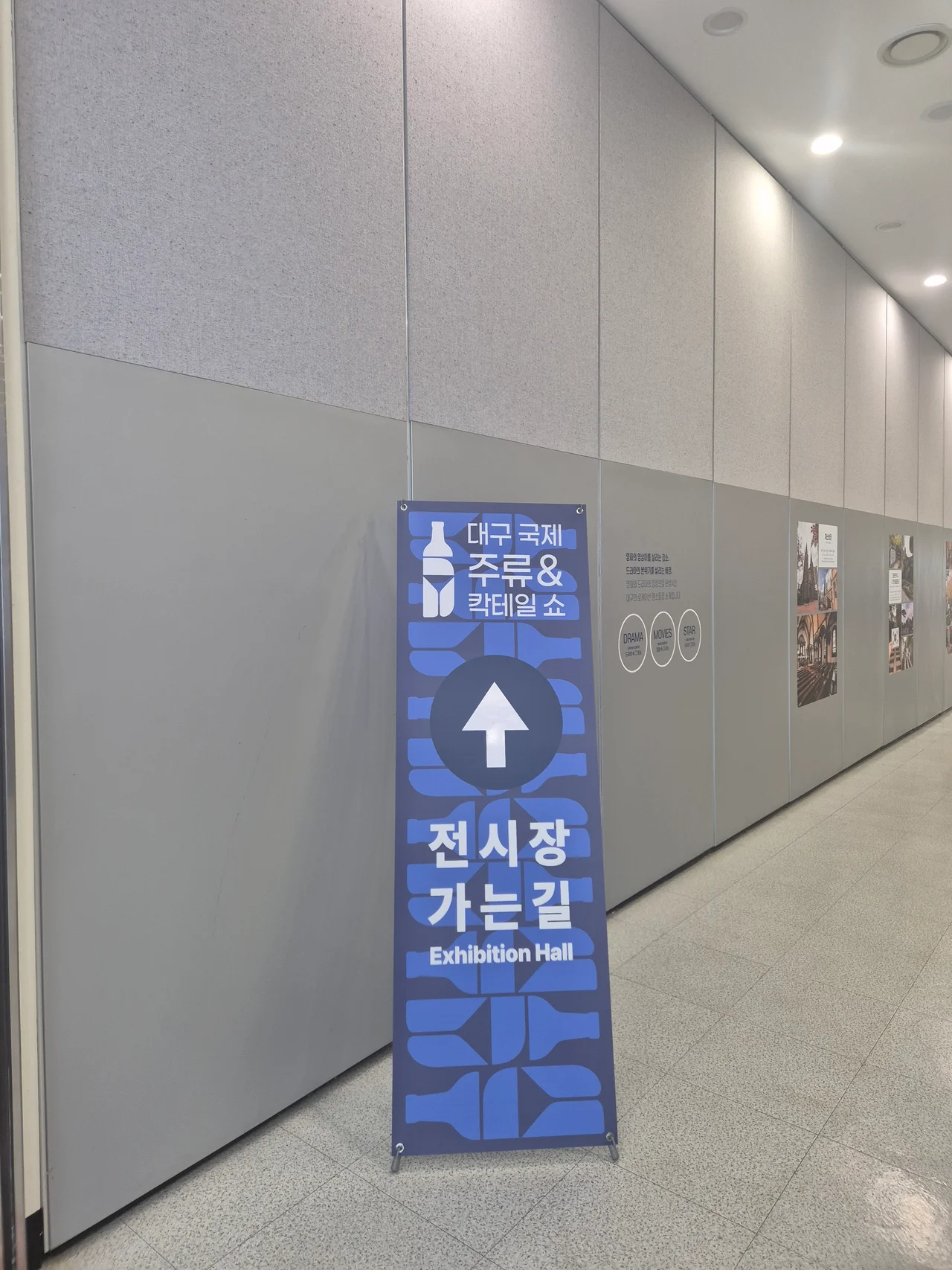 전시장 입구를 명확하게 표시해 주는 깔끔한 남색 유도 배너