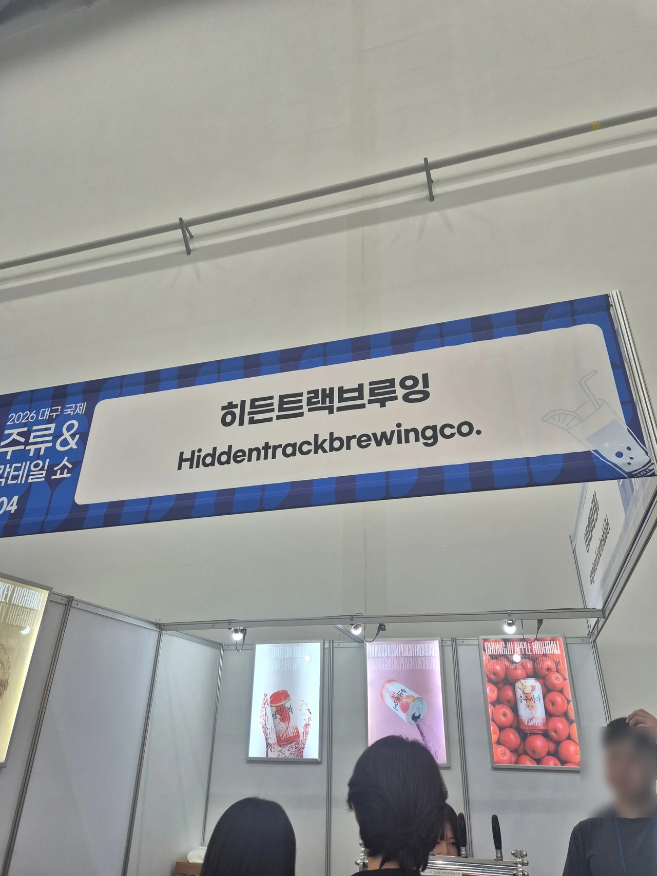 상큼한 매실과 사과 일러스트 라이트 패널이 멋지게 부착된 수제 하이볼 생맥주 탭 전경