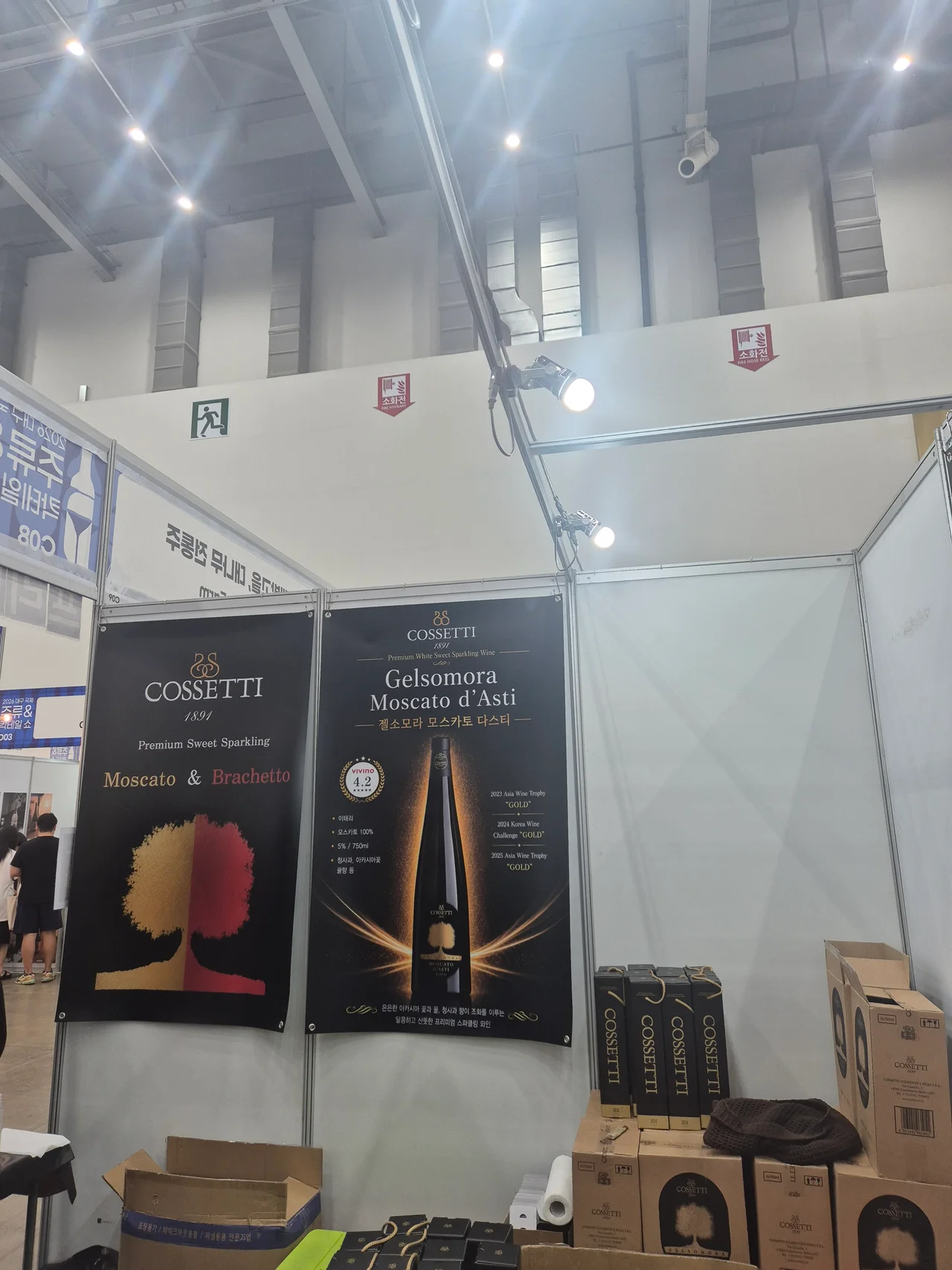 코세티 젤소모라 모스카토 다스티 명품 포스터 디스플레이