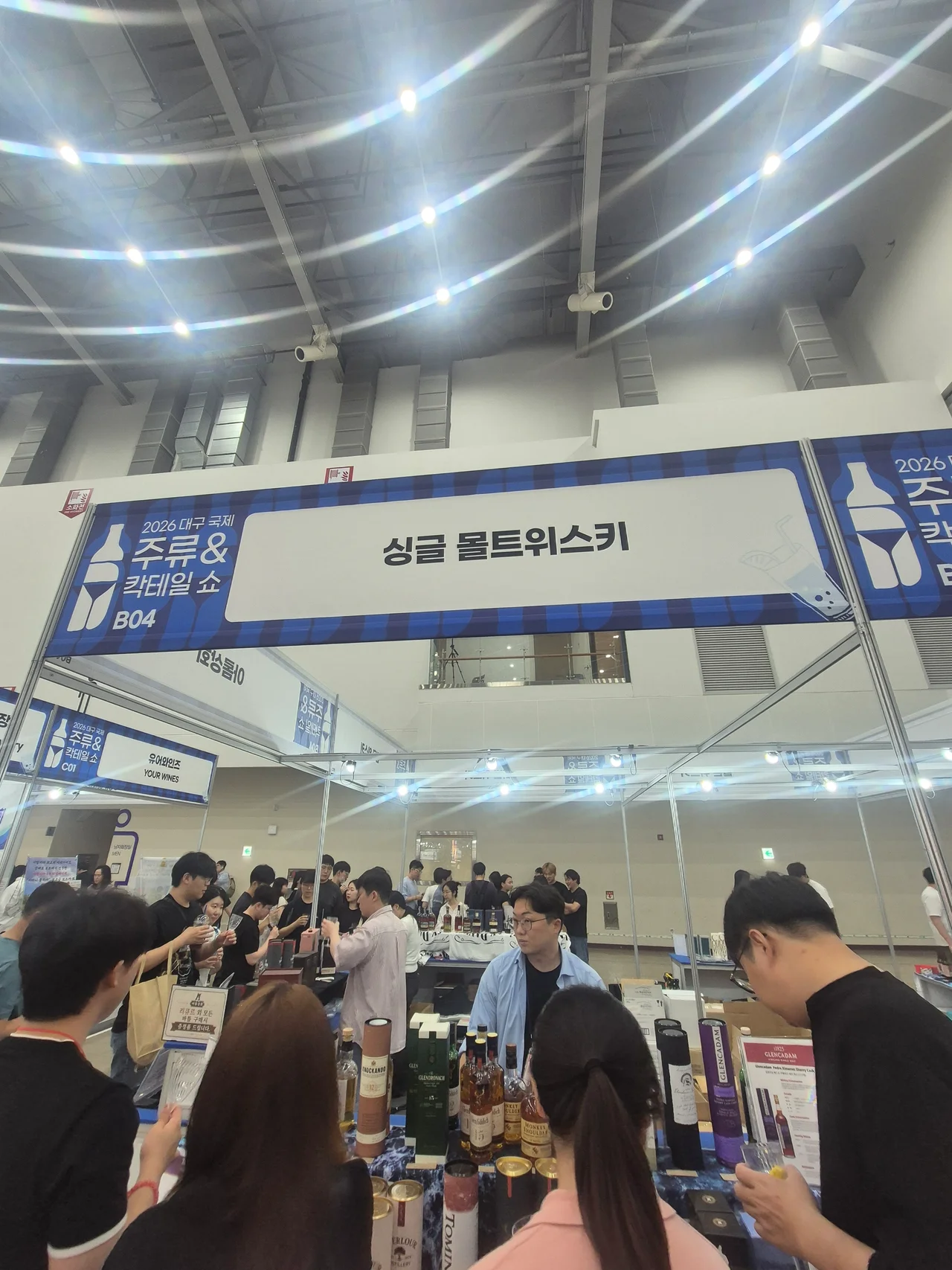 싱글 몰트 위스키 시음 부스와 관람객들의 줄