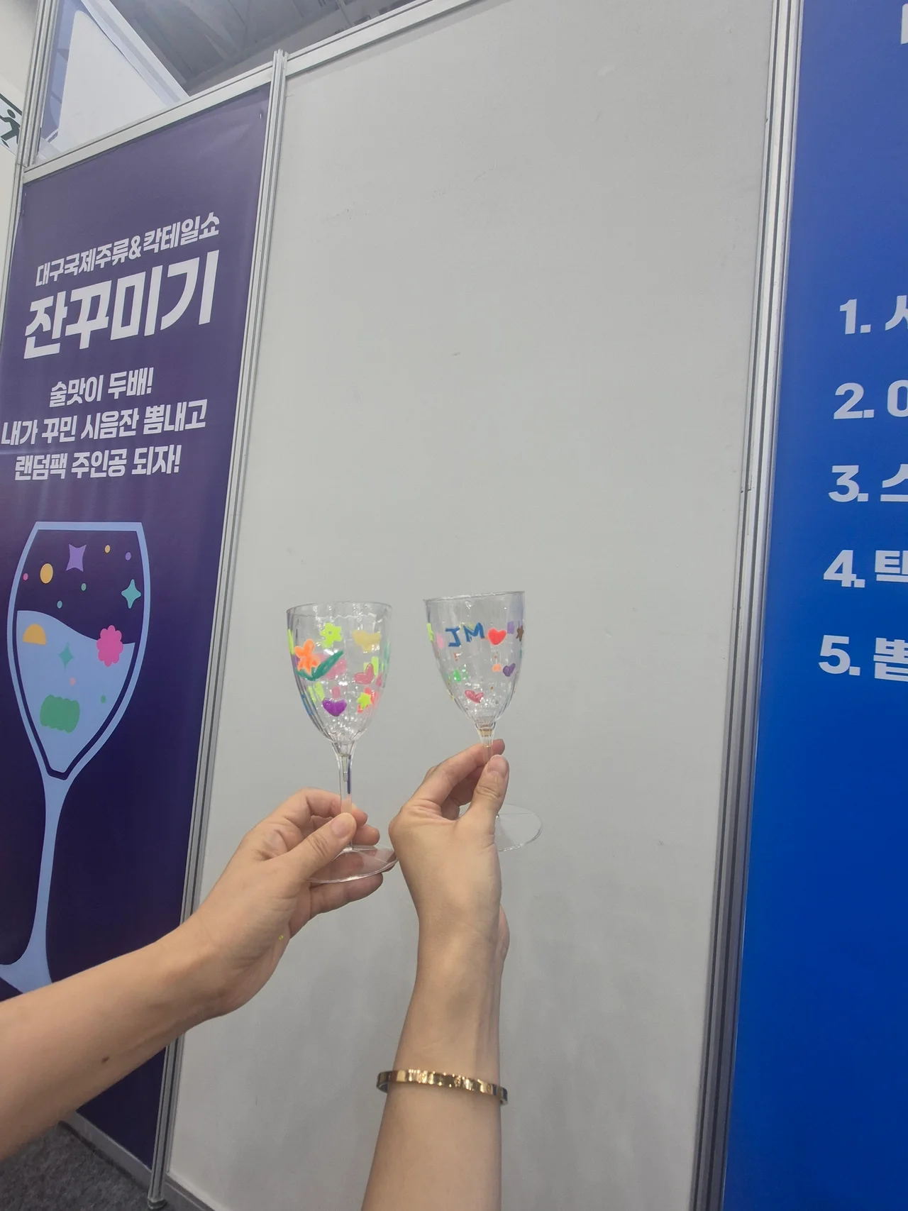직접 아기자기하게 완성한 잔꾸미기 유리잔 두 잔 인증샷