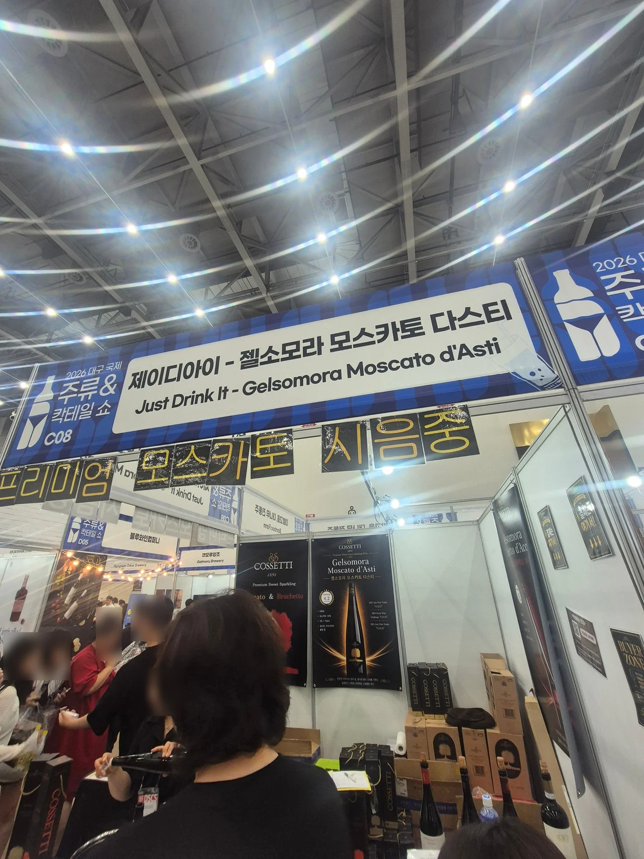 젤소모라 모스카토 다스티 부스 위 화려한 조명과 축제 인파