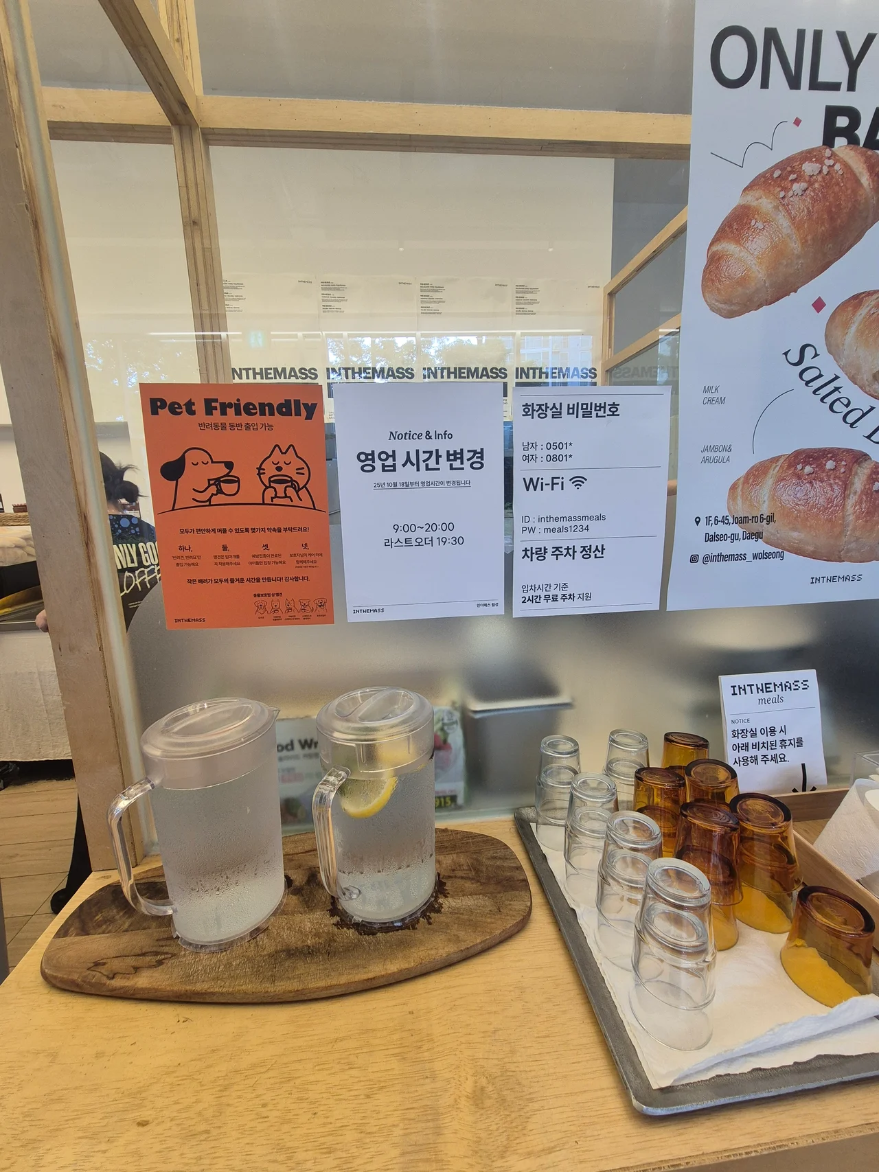 반려동물 동반 안내와 주차 정산 방법 등 정보가 적힌 안내 게시판