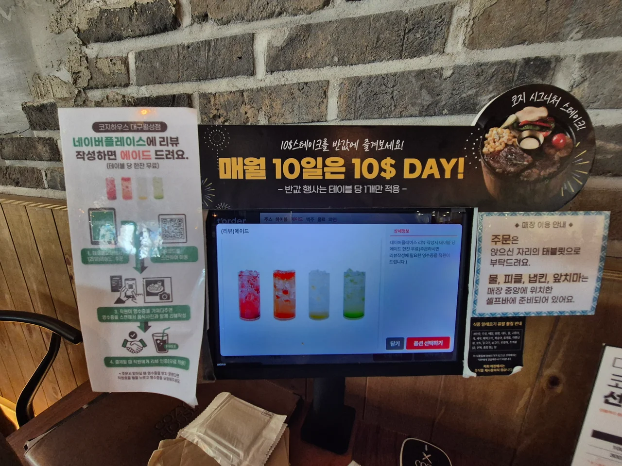 네이버 리뷰 이벤트 참여 방법과 에이드 비주얼이 상세히 적힌 태블릿 화면