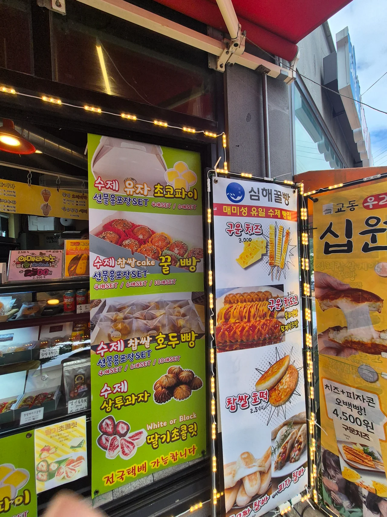 먹음직스러운 비주얼과 상세한 메뉴 설명이 알차게 적힌 심해꿀빵의 입간판 뷰