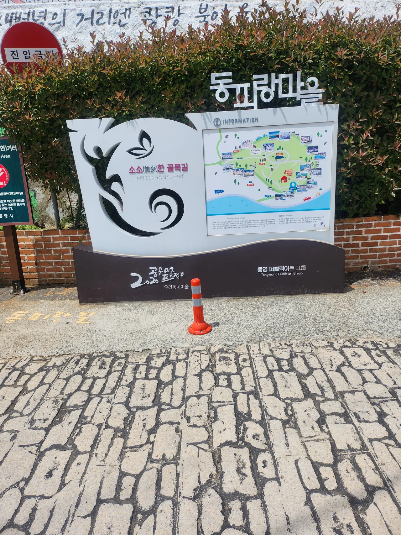동피랑 마을 입구에 설치된 커다란 안내 지도 조형물