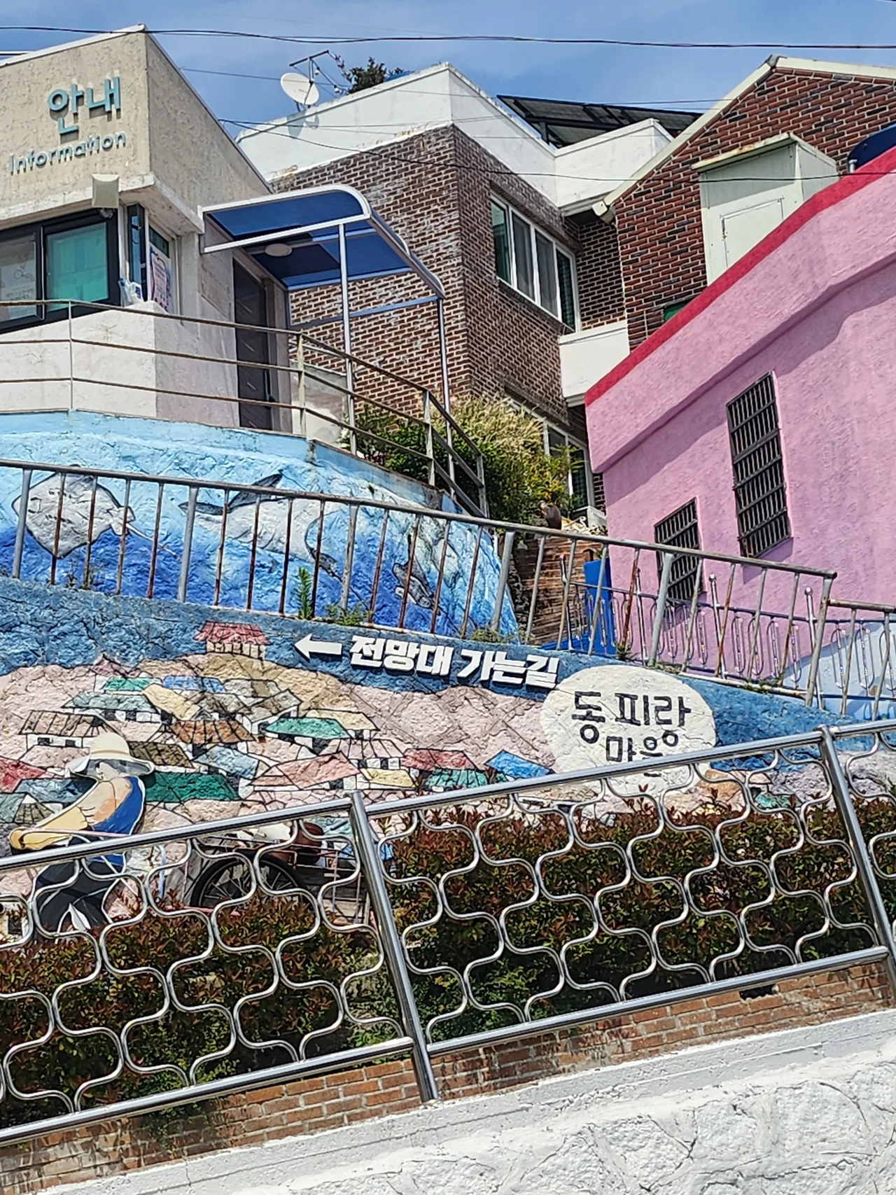 전망대 가는 길 이정표와 안내소 건물이 있는 오르막 골목