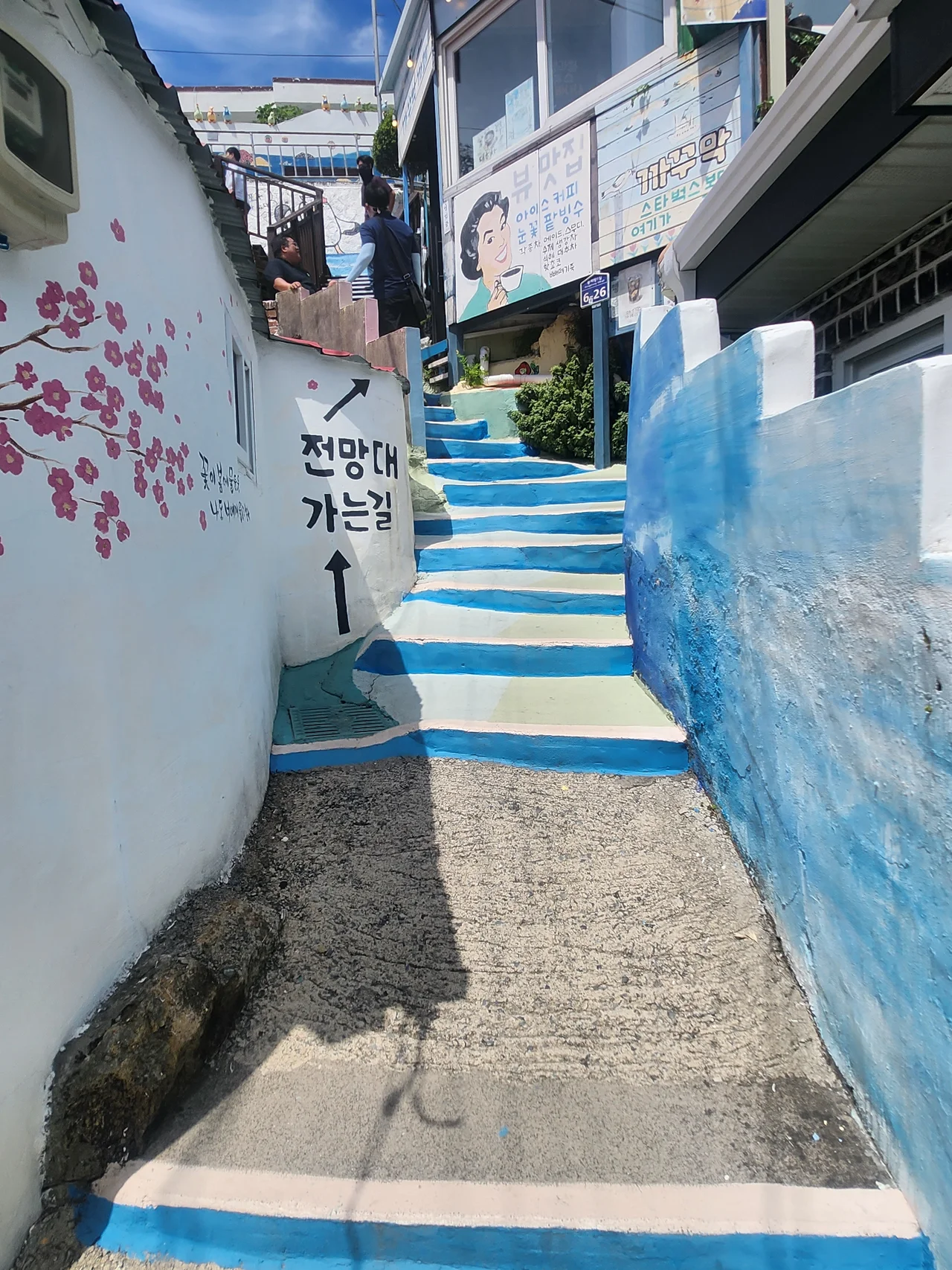 전망대 방향을 가리키는 파란색과 흰색이 교차된 골목 계단