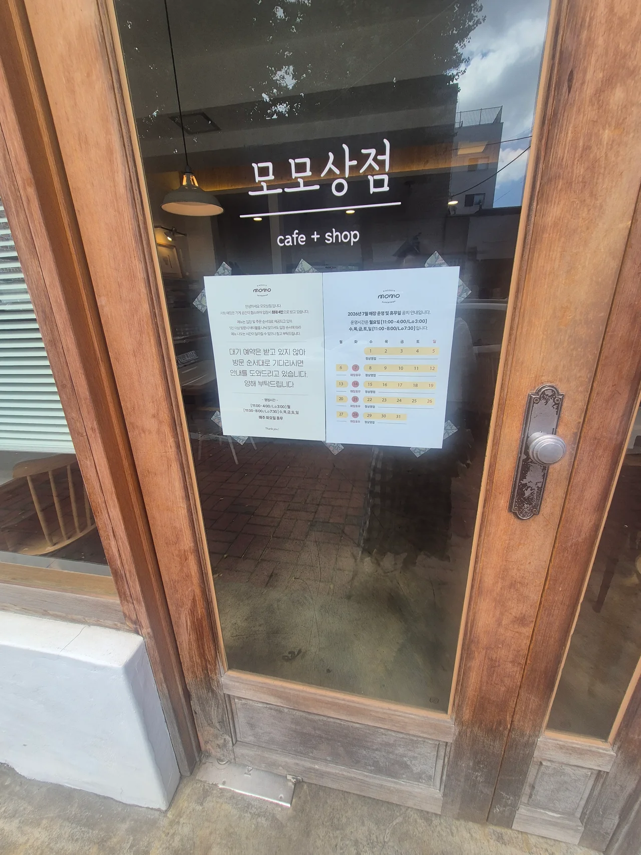 출입문에 부착된 이용 안내 및 운영시간 안내문