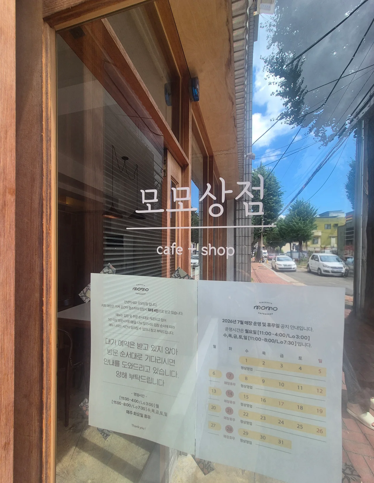 정기 휴무일과 상세 영업시간 안내 정보가 인쇄된 용지