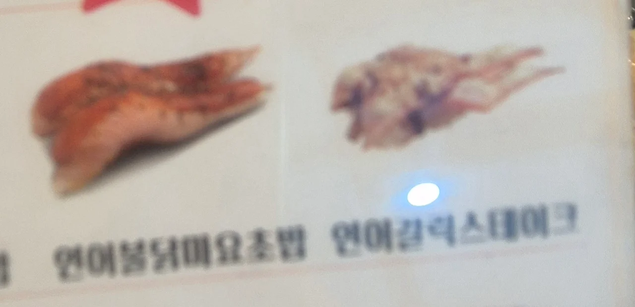 연어불닭마요와 연어갈릭스테이크 초밥 메뉴 사진