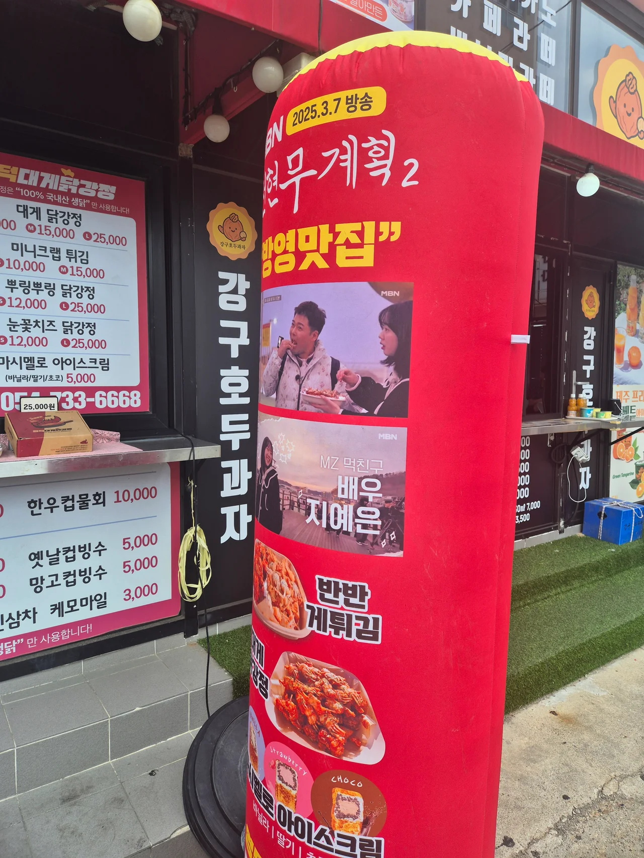 전현무계획2 방송 출연 안내 배너