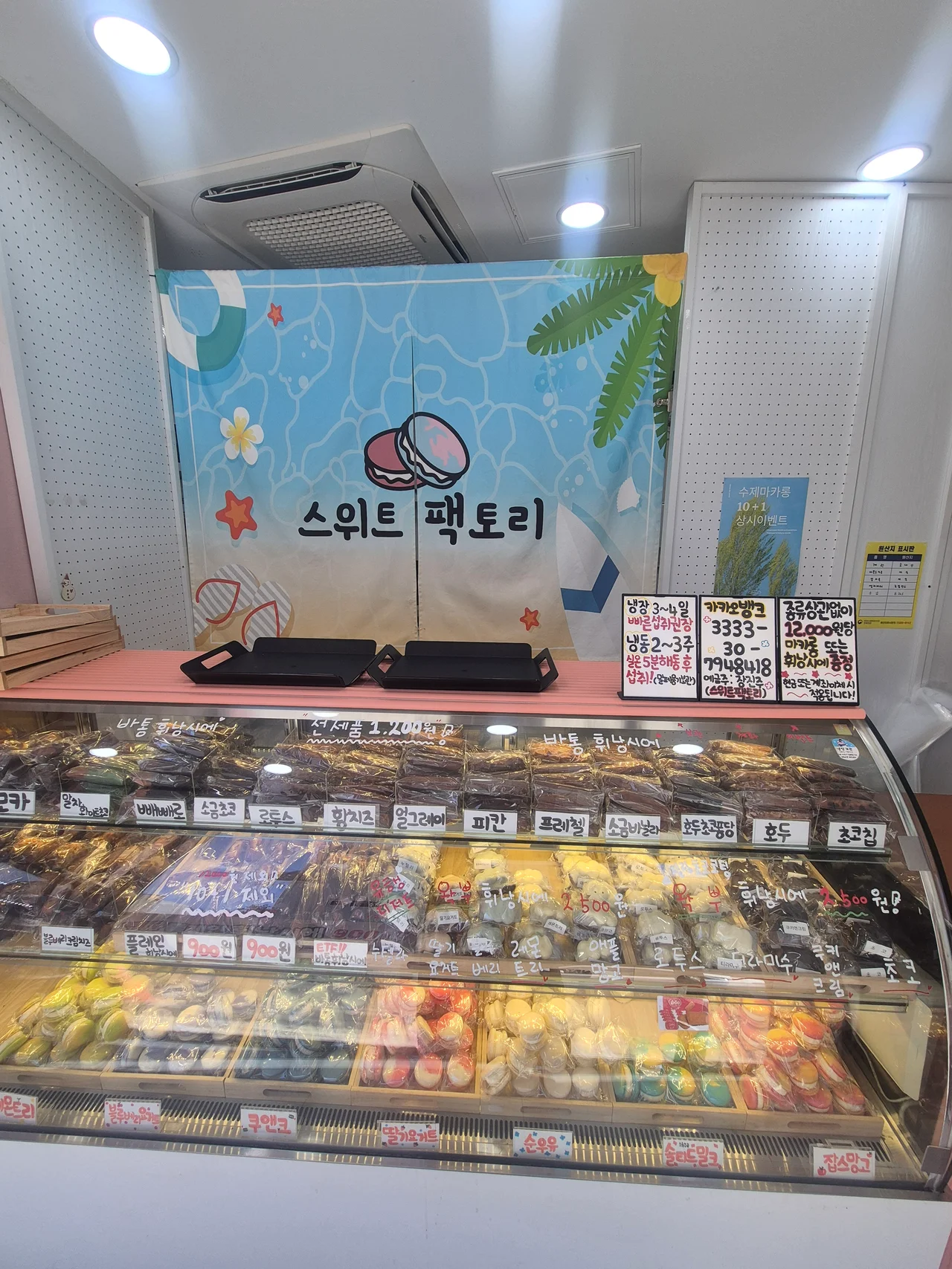 스위트팩토리 매장 내부 쇼케이스 진열대 전경