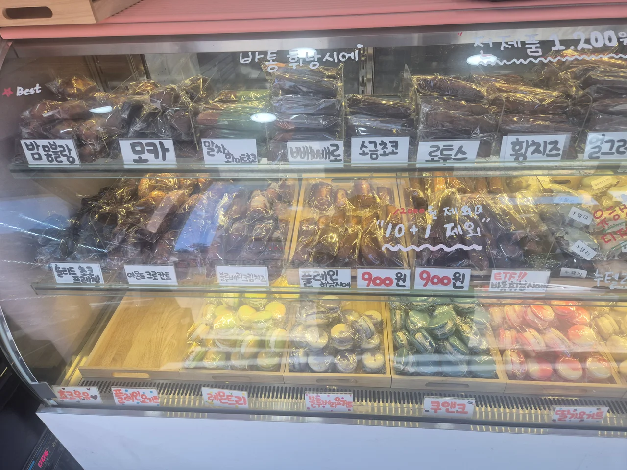 쇼케이스 중간 칸의 여러 가지 개별 포장 휘낭시에