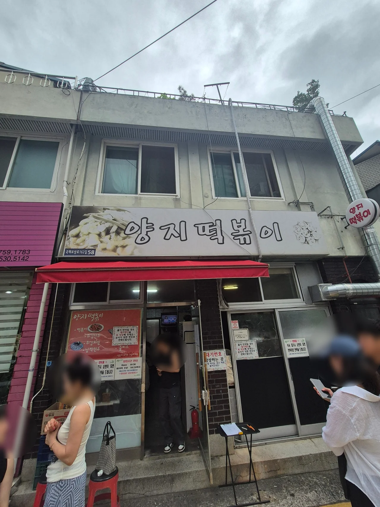매장 앞에서 순서를 기다리는 손님들과 대기 명단 작성 공간