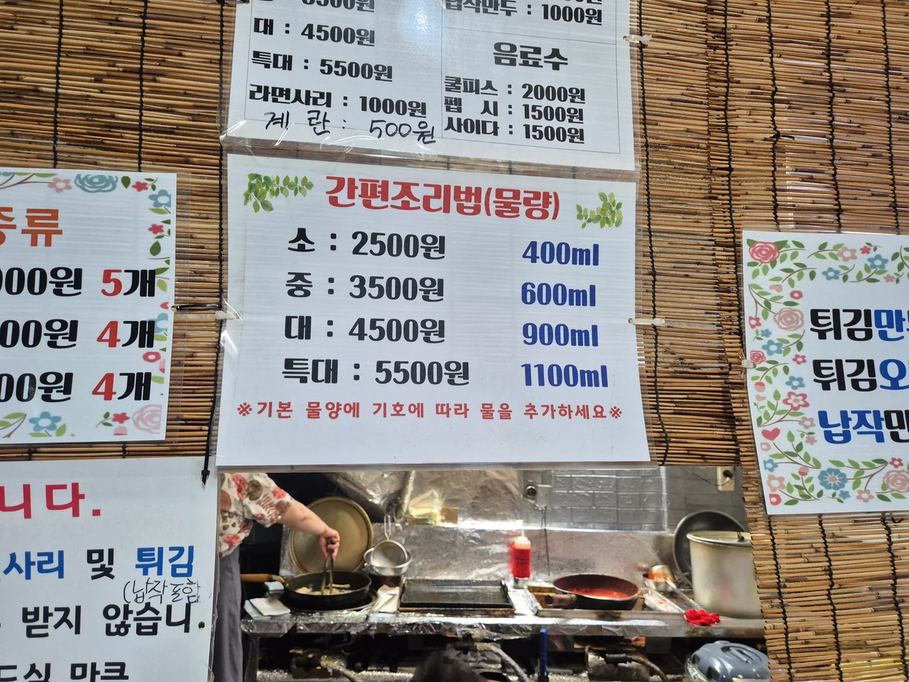밀키트 간편조리법 물량 안내문과 주방 조리 모습