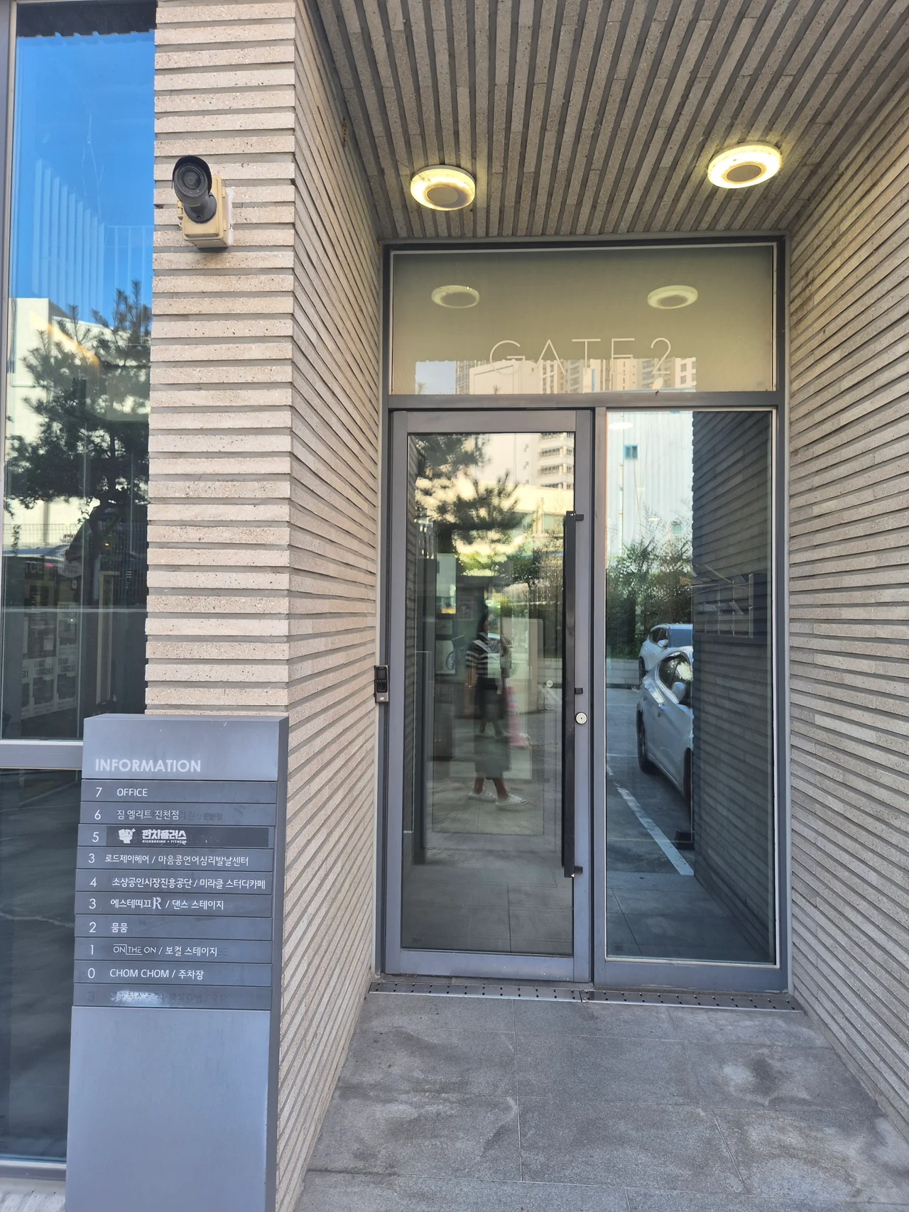 건물 입구 GATE2 문과 층별 안내판