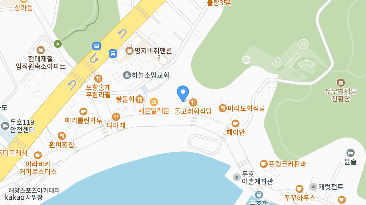 팜테이블 영일대점 위치 지도
