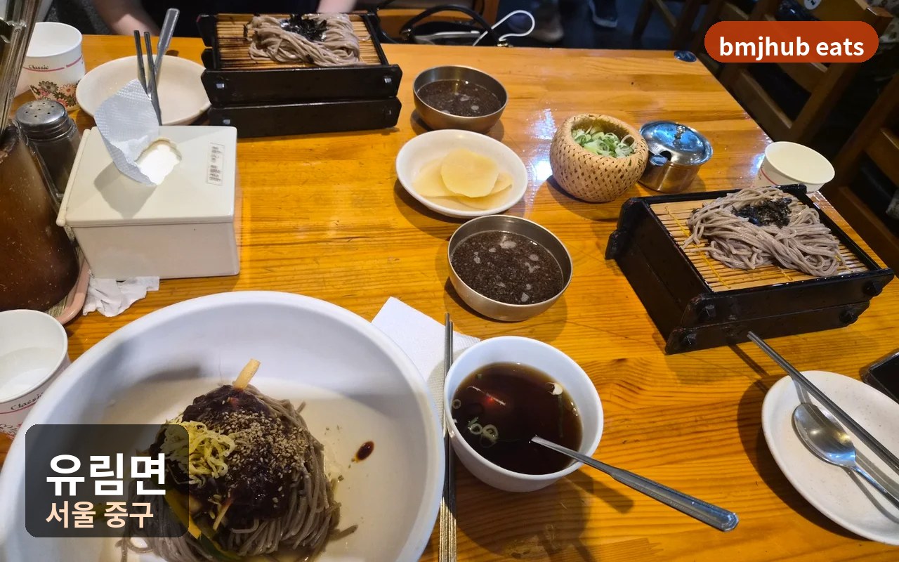 시청역 맛집 유림면 60년 전통 봉평 메밀국수 비빔메밀 선불 웨이팅 후기