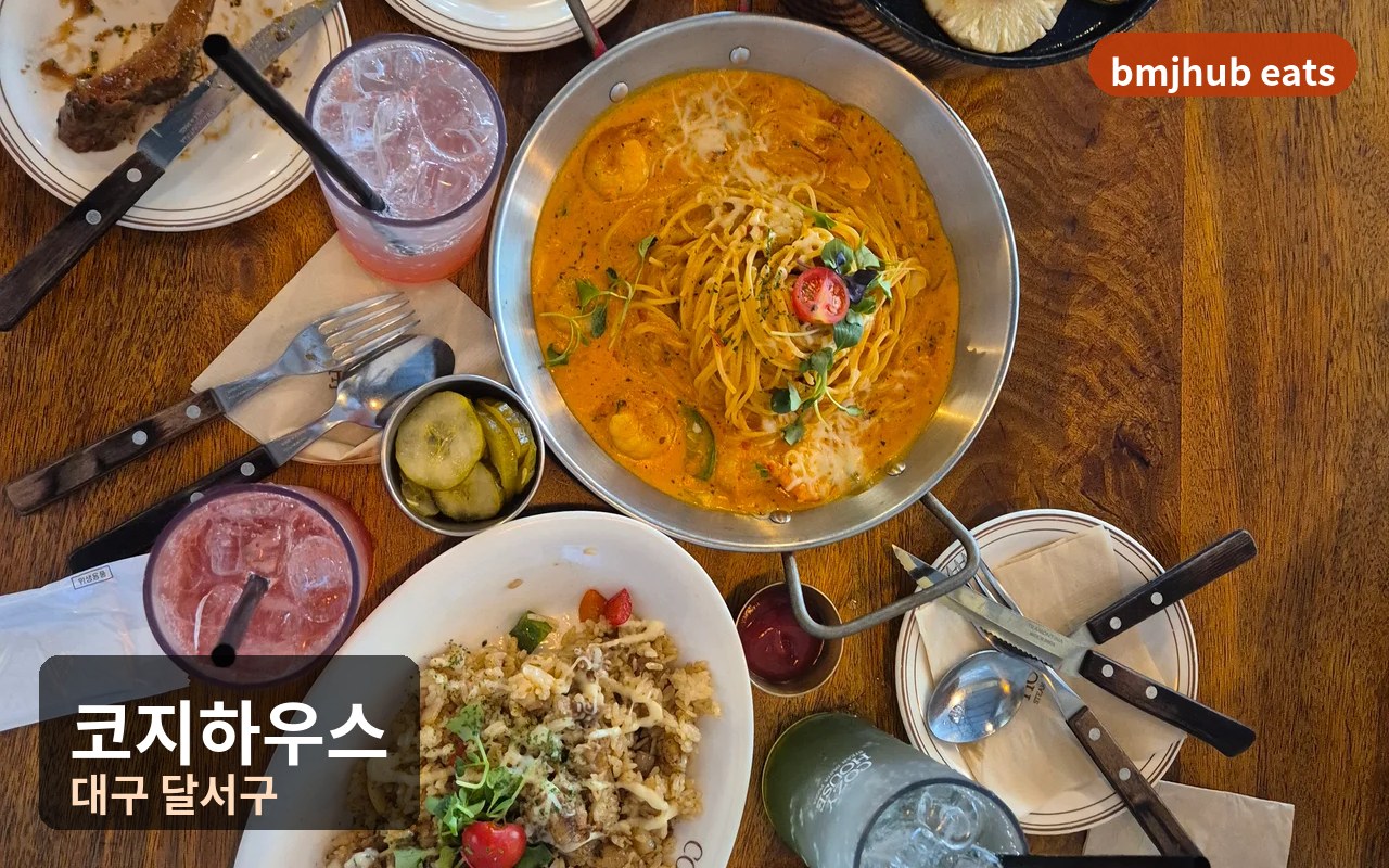 조암중 맞은편 달서구 코지하우스 로제파스타와 폭립 솔직 후기