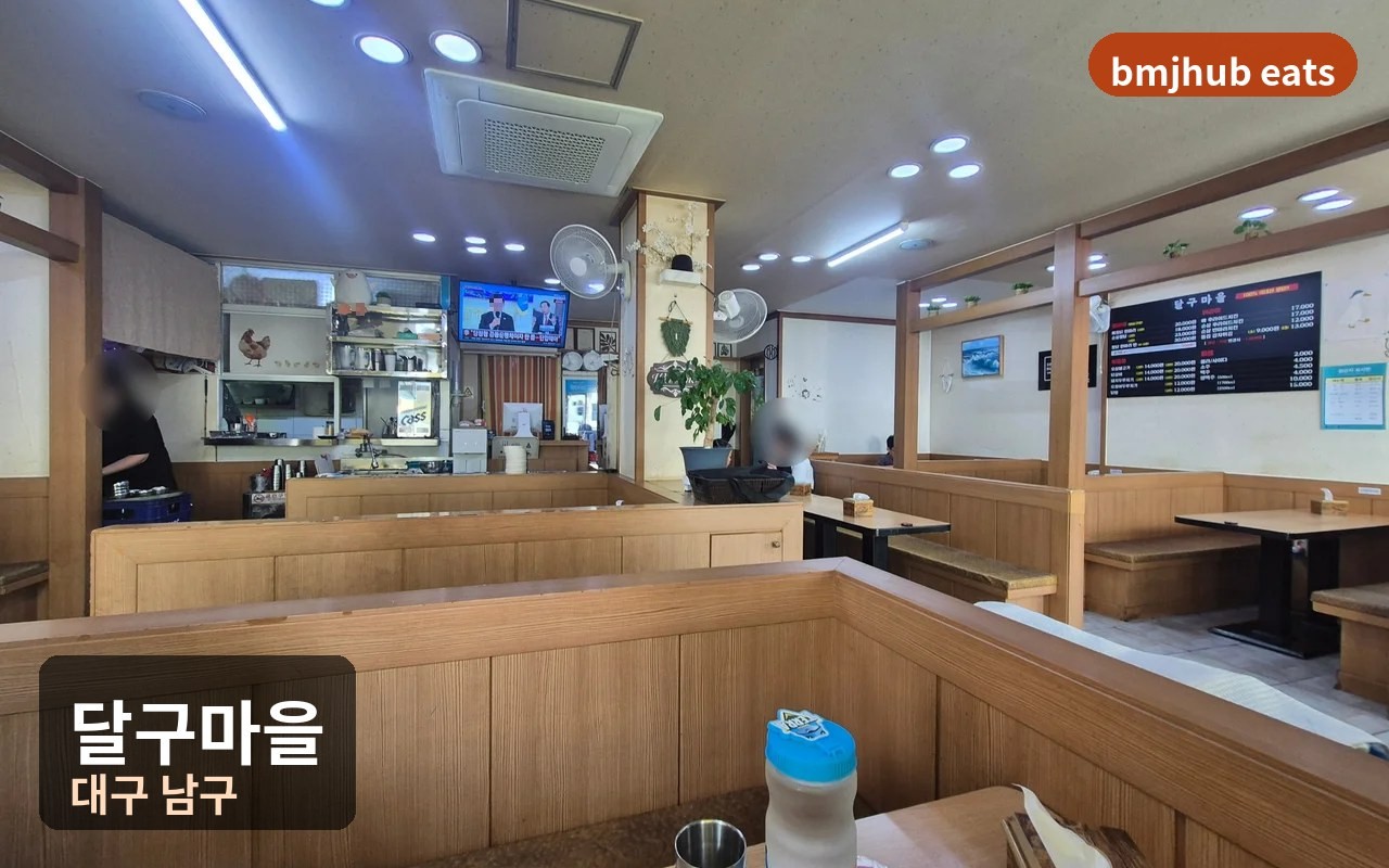대구 현충로역 맛집 달구마을 2만 원 뼈찜닭 가성비와 뚝배기 계란찜 후기