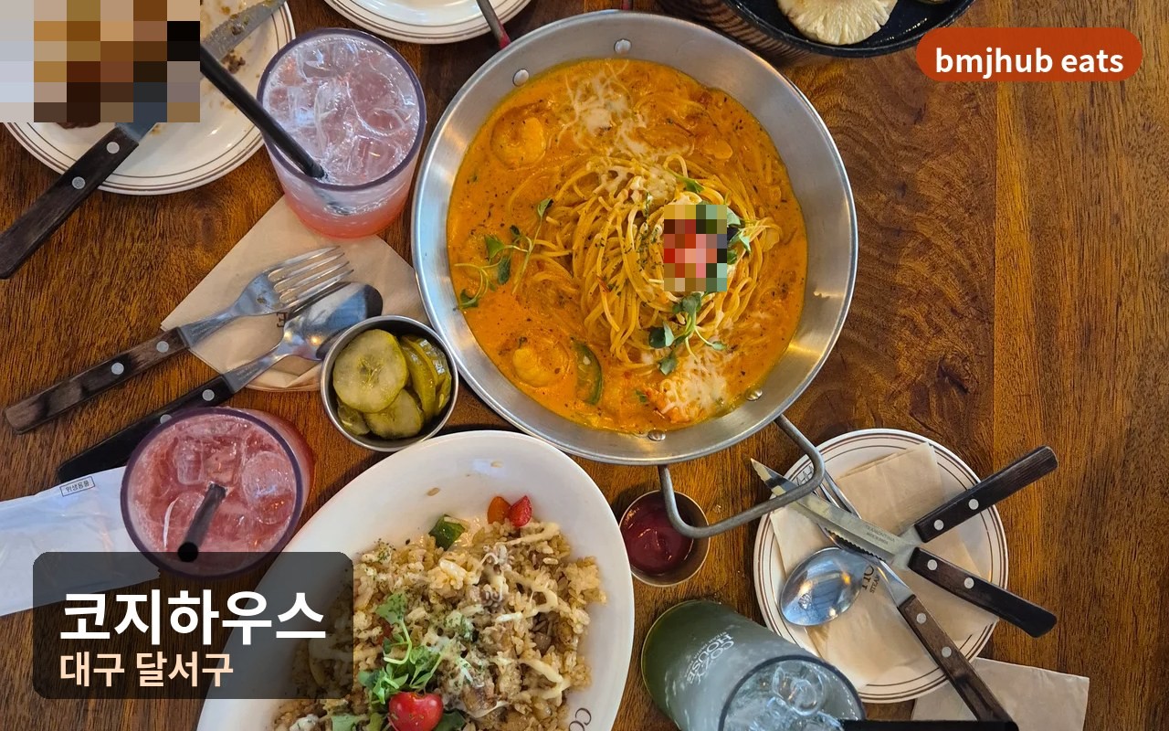 조암중 맞은편 달서구 코지하우스 로제파스타와 폭립 솔직 후기