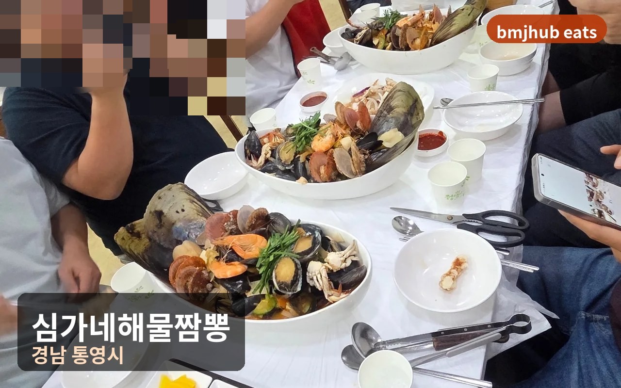 통영 서호시장 맛집 심가네해물짬뽕 특짬뽕 2인분 양 및 주차 꿀팁