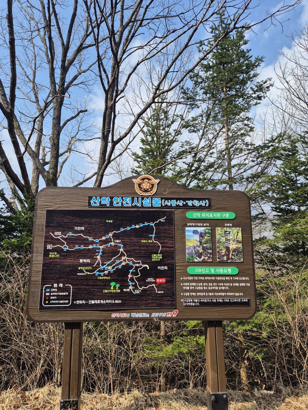 간월재 사슴농장 코스 영남알프스 종합안내도